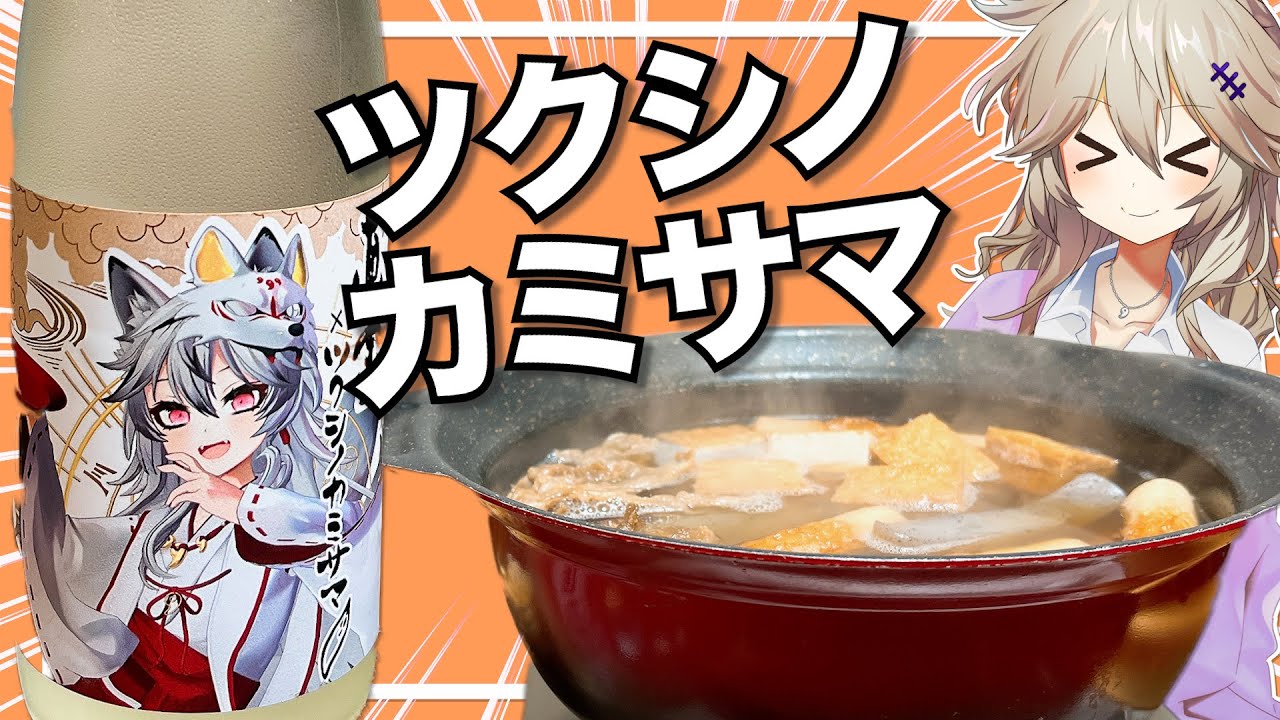 【料理】限定日本酒