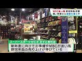 ＷＢＣ侍ジャパンの大活躍で野球用品の売り上げが伸びる　仙台・スポーツ用品店