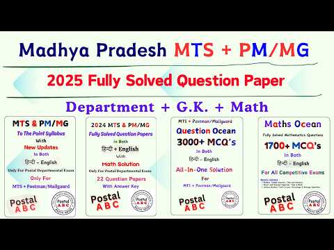 13. Madhya Pradesh  MTS + PM/MG Fully Solved Question Paper || Department + G.K. + Math |