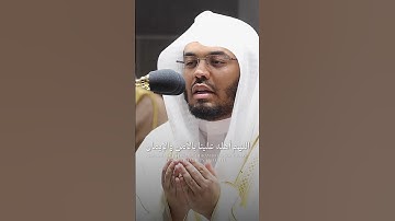 آمين يا رب 🤲 #اكسبلور #القرآن_الكريم #تلاوة_خاشعة #yasseraldossary #ياسر_الدوسري #دعاء #الله #اللهم