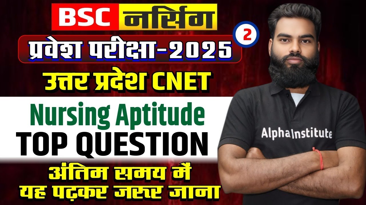 UP Bsc Nursing Aptitude Important Questions | Nursing Aptitude PYQ For ...