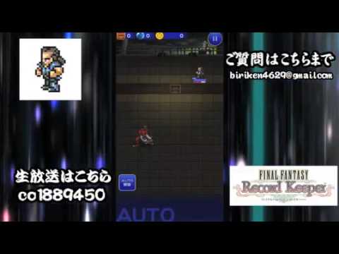 FFRK　カイエン　菊一文字検証