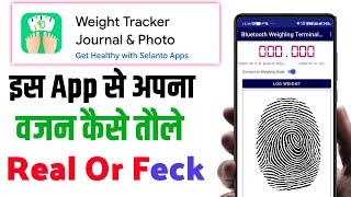 Weight check karne wala app | weight tracker app real or feck play store |mobile se vajan kaise tole screenshot 3