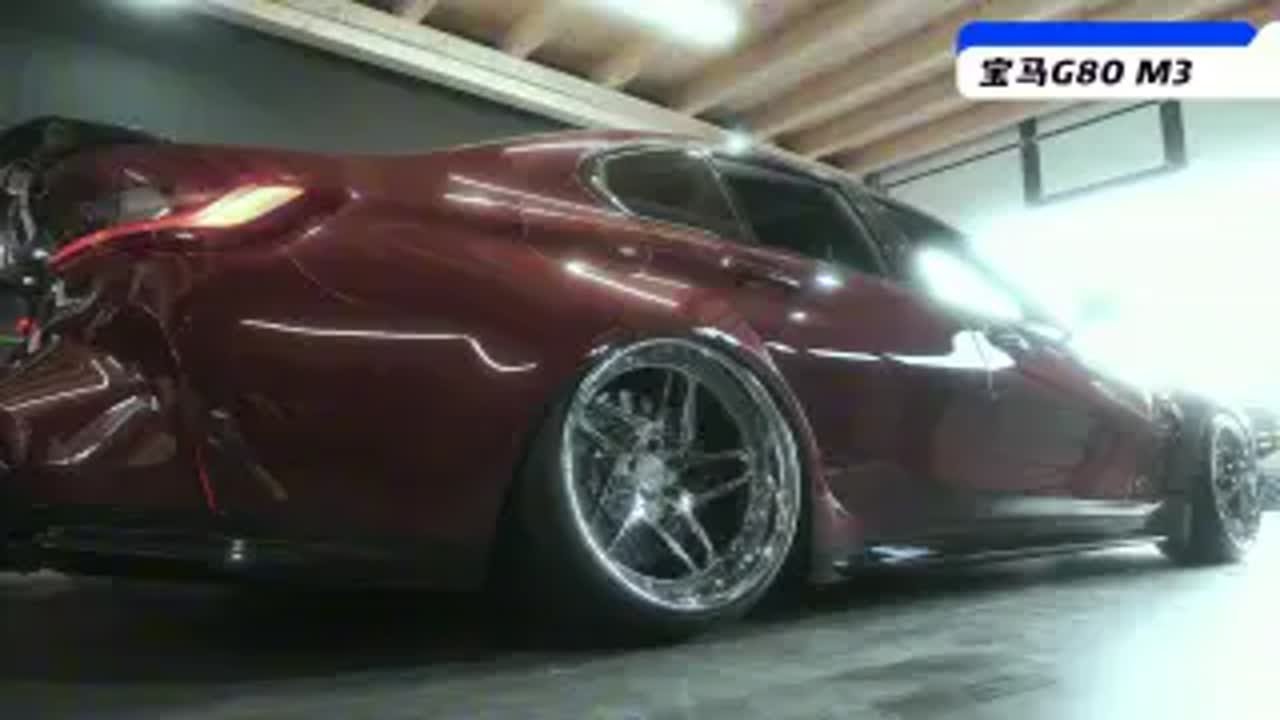 炫酷改装！宝马M3 G80配备BMAir Suspension和Ad Forged Wheels，大不一样！