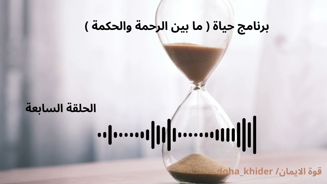 حياة | الحلقة ٧ / الوقت يمشي ودورتي الشهرية راح تخلص .. حياتي راح تنتهي