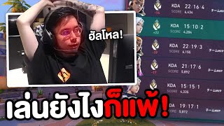 เล่นยังไงก็แพ้ | JohnOlsen