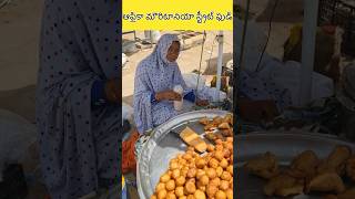 Video link👆🏻|ఆకాశాన్ని అంటిన ఉల్లి టమోటా ధరలు #Africa #Streetfood #Teluguvlogs #viral #Challenge
