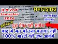 B.A 2nd Semester Sociology Solved Model Paper 2026 samaj shastra important question answer prsuniv