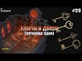 КЛЮЧИ И ДВЕРИ СВЯТИЛИЩА ОДИНА! ГДЕ ВЗЯТЬ КЛЮЧИ ОТ ВСЕХ ДВЕРЕЙ ОДИНА! - Frostborn: Coop Survival #29