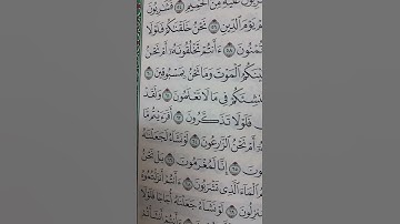 سورة الواقعة من آية 51_60