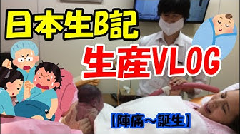 陣痛 Youtube
