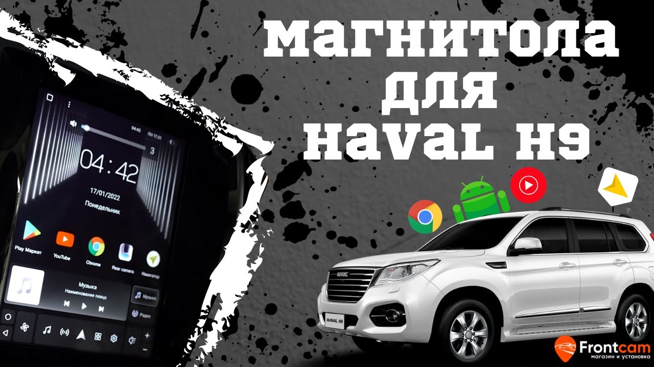 Магнитола Teyes TPRO для Haval H9 (в стиле Tesla)