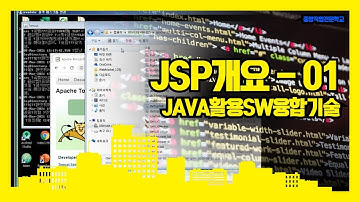 [JAVA] 백엔드개발자 국비교육 - JSP개요_실습01