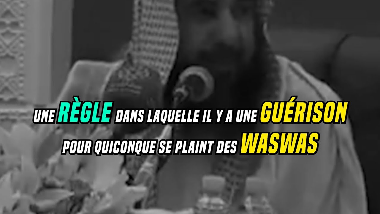 Remède contre les Waswas | Sheykh Soulaymân Ar-Rouhaylî qu'Allah
