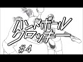ハンドボール・クロッキー　handball croquis #04