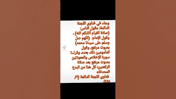 حكم قول صلاة القيام أثابكم الله 