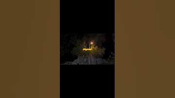 حتى إذا ضاقت عليهم الأرض بما رحبت 🤍 | سورة التوبة