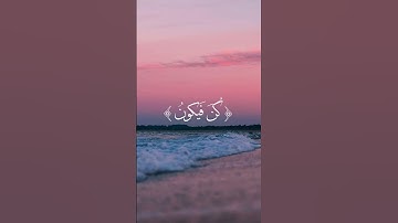 لا حول ولا قوة إلا بالله العلي العظيم#القرآن_الكريم #المصحف #سورة_يس