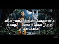 விக்ரமாதித்தன் வேதாளம் கதை - அரசர் கொடுத்த தண்டனை #tamilcartoon #tamilfairytales #tamilkataikal