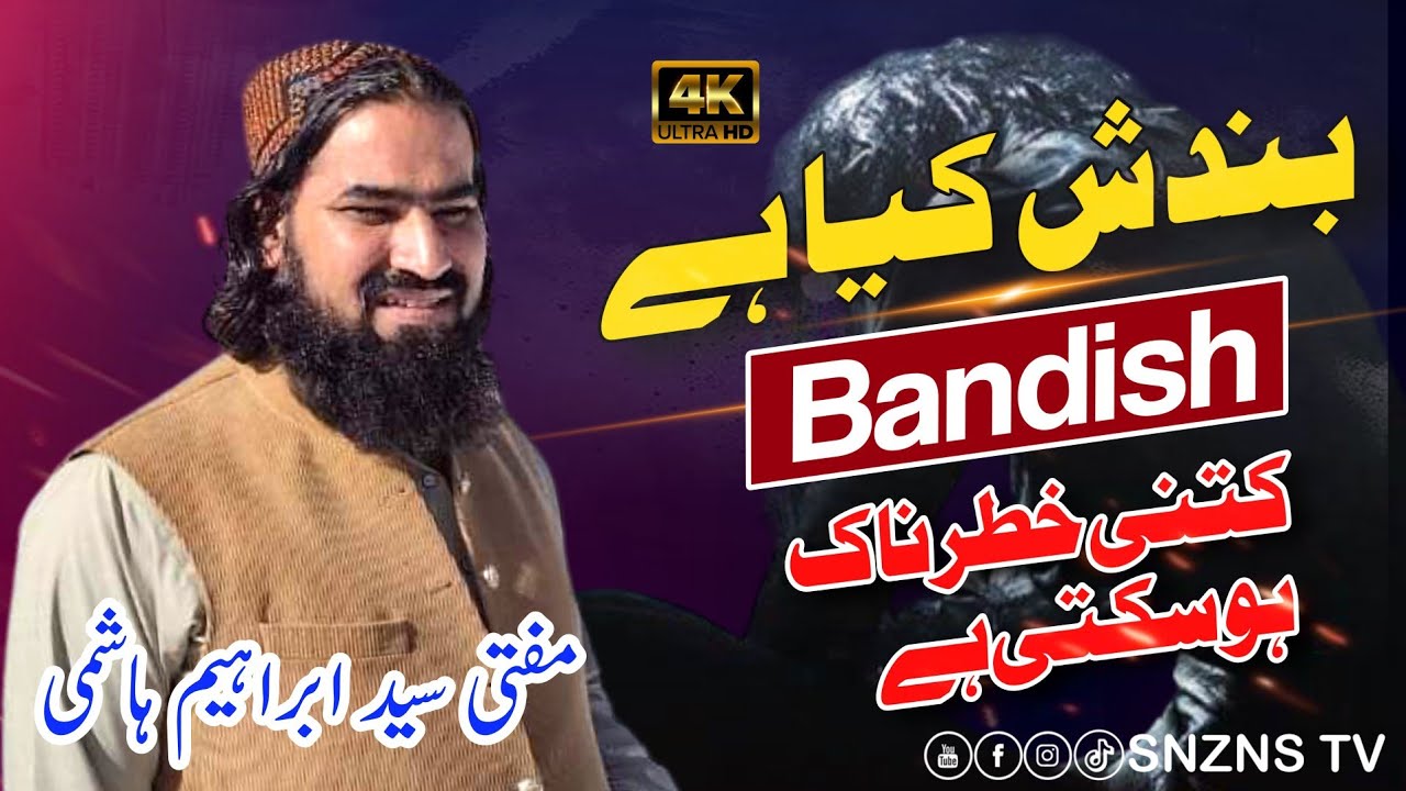 Bandish Kya Hai | Mufti Syed Ibrahim Hashmi | Ilm Ki Roshni | @SNZNSTV
