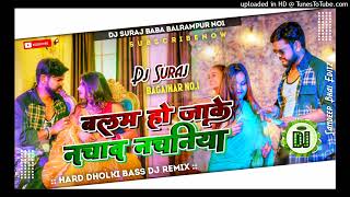 Balam Ho Jake Nachaw Nachaniya Bhojpuri Hard Dholki Mix 2023 Dj Suraj Babu Bagainar No1