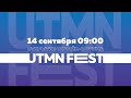 Открытие форума смелых UTMN FEST