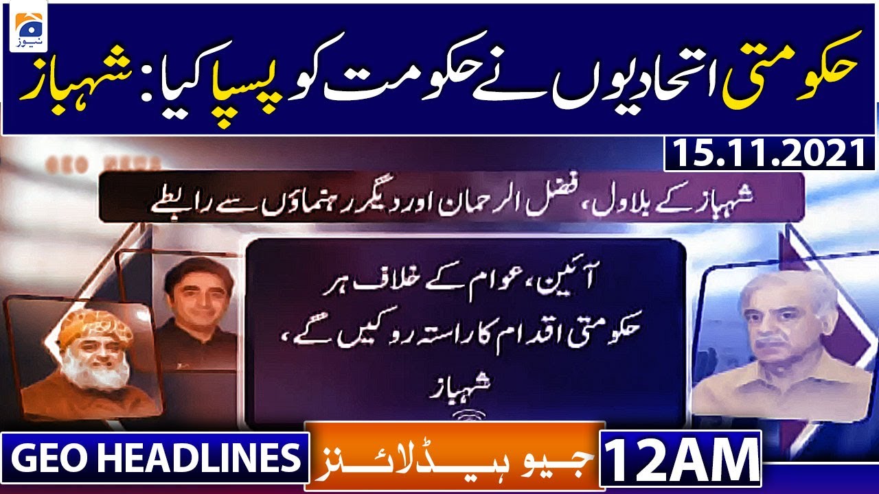 Geo Headlines 12 AM | ex-CJ GB Rana Shamim | former CJP Saqib Nisar | 16th November 2021