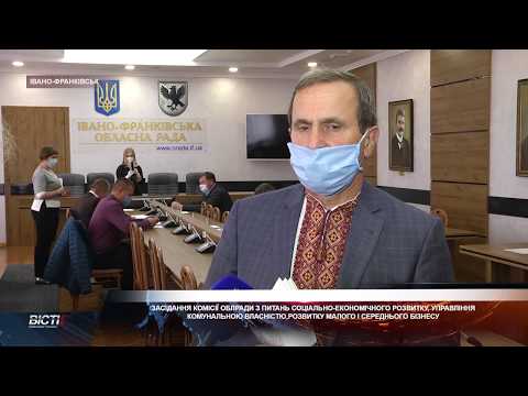 Засідання комісії соцеконом розвитку. Травень 2020
