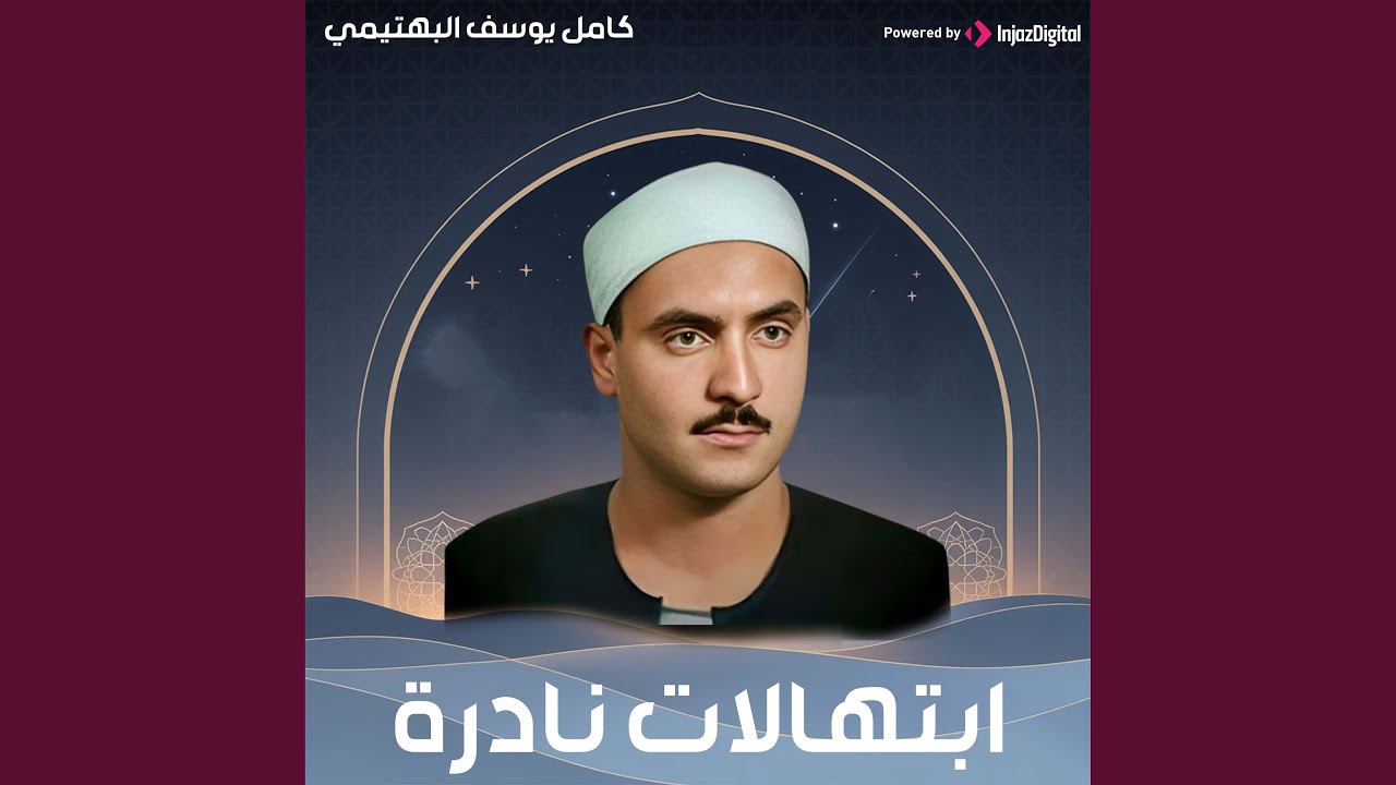 فؤادي غدا من شدة الوجد في ظمأ