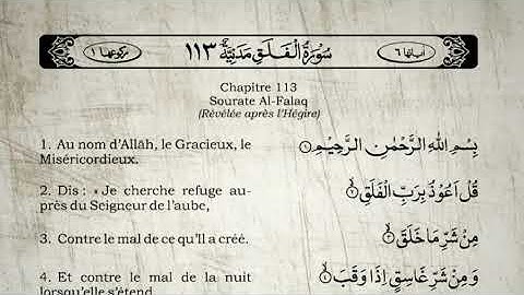 Sourate Al-Falaq | Khalid Al-Jalil (113) سورة الفلق | خالد الجليل