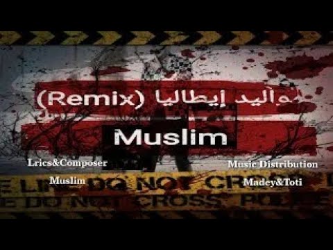 ميلودي دريم ريمكس مواليد إيطاليا مسلم ألبوم سكة دوغري Melody Dream Remix Moaled Italy Muslim  ميلودي دريم ريمكس مواليد إيطاليا مسلم ألبوم سكة دوغري Melody Dream Remix Moaled Italy Muslim