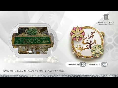 من جوار الروضة (قصة نجد)