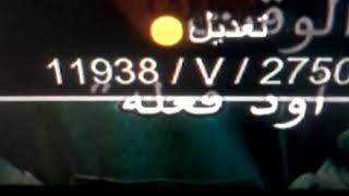 تردد قناة Mbc 2
