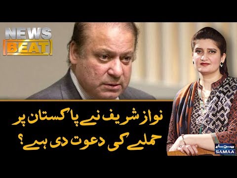 Nawaz Sharif Ne Pakistan Per Hamlay Ki Dawat Di Hai? | SAMAA TV | Paras
