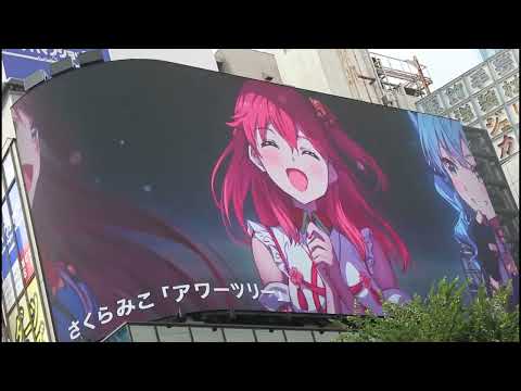 さくらみこ アワーツリー  ホロライブ hololive reaction ホロライブ 切り抜き 寝起きヤシの木  強風オールバック さくらみこ5周年 新宿 hololive japan