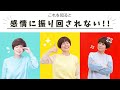 自分を知る ポジティブ感情もネガティブ感情も根っこは同じ 自分を知る ポジティブ感情もネガティブ感情も根っこは同じ