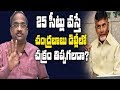 Prof K Nageswar on Chandrababu's Dream Of Winning 25 MP Seats