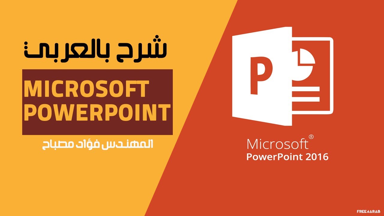 Start Powerpoint 2016 02-Microsoft PowerPoint 2016 (Getting Start Part 2) By Eng-Fouad Musbah ...