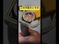 クソデカ配線の皮剥きをしたい　#shorts