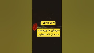 سورة الزخرف #المنشاوي #قرآن #اكسبلور #quran