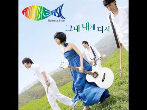 럼블피쉬 (Rumble Fish) (+) Good-Bye