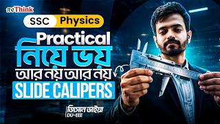 Slide Calipers দিয়ে কিভাবে Measure করতে হয় ? || SSC 26 || Physics Practical || reThink