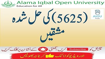 AIOU Course Code 5625 Sample Solved Assignments Autumn 2020 | AIOU Hub