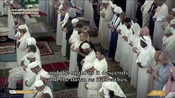 مصحف الحرم المكي 81 سورة التكوير رمضان 1445هـ Ramadan 2024 ATtakuer 81