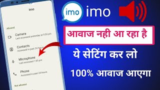 imo वीडियो कॉल नही हो रहा है ! How ToFixlo Video Calll #Imo Video Calling Problem