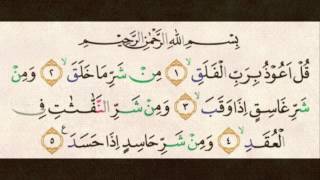 Surat Al - Iklas , Al - Falaq , An - Naas 3x | Abu Usamah |