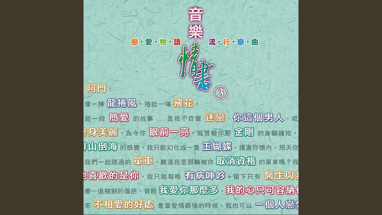 YouTube에서 有病呻吟 보기