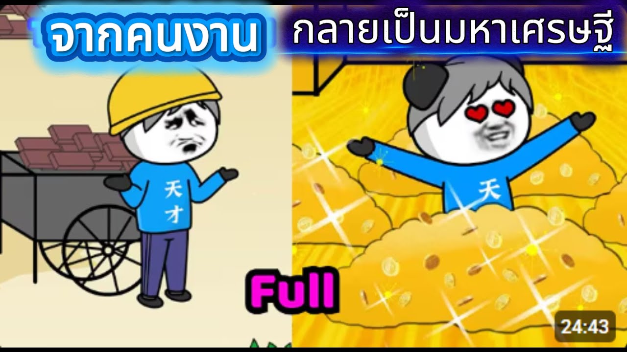 FULL | เมื่อราคาทุกอย่างลดลง 1 ล้านเท่า | RobinRobin