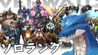 【OverWatch2】マーベルの新作ゲーム出るから予習で強くなろう【レガンガ】
