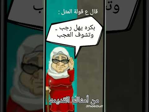 مثل مصري 2023 